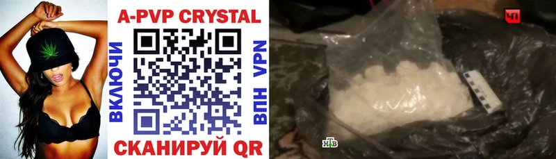 Купить где  Астрахань  APVP СК КРИС 