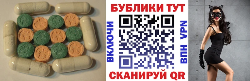 Купить где  Астрахань  Ecstasy 300 mg 