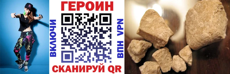 Героин гречка  Купить закладки  Астрахань 