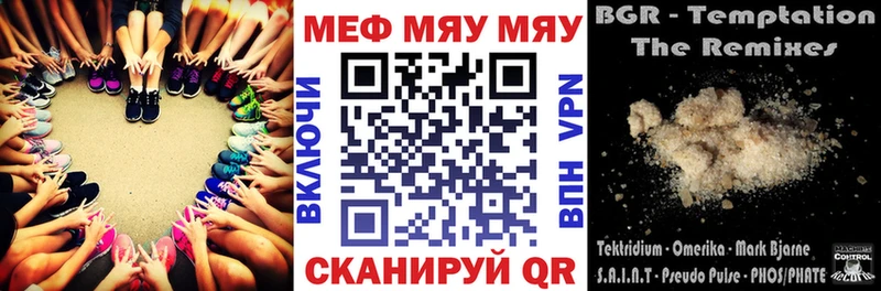 МЕФ мука  Купить где  Астрахань 